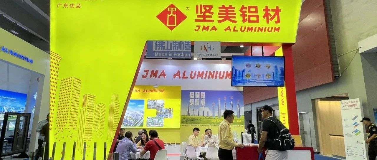 堅(jiān)美亮相第136屆廣交會(huì)，以綠色拳頭產(chǎn)品開(kāi)拓新商機(jī)！
