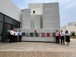 全鋁工業(yè)風(fēng)打造！獅山鎮(zhèn)黨?！皥?jiān)美園”揭牌