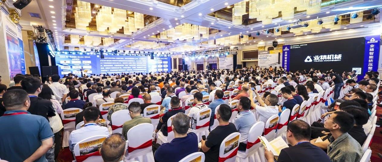 讓榮耀鑒品質(zhì)，與行業(yè)共成長(zhǎng)！堅(jiān)美鋁業(yè)閃耀2024廣東（南海）鋁加工產(chǎn)業(yè)技術(shù)大會(huì)