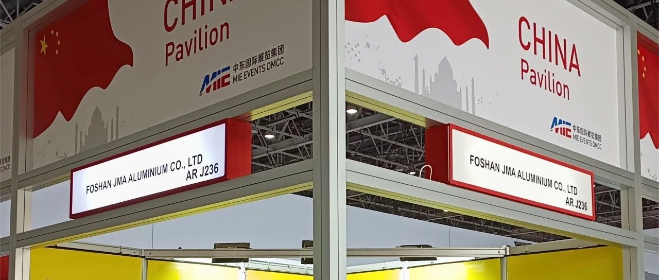 【 邀請(qǐng)函 】迪拜 big5 Global 展會(huì)