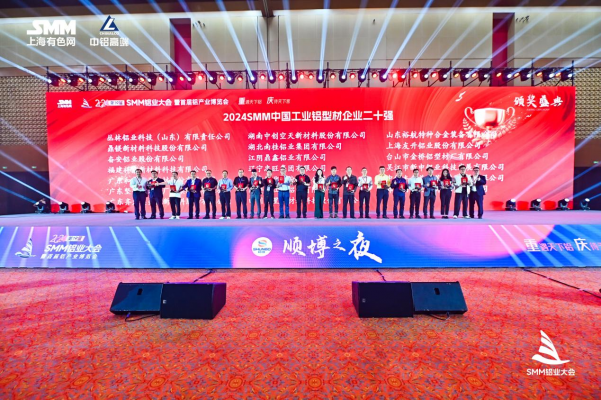 “硬核”制造實(shí)力再獲認(rèn)可！堅(jiān)美鋁業(yè)斬獲“中國(guó)工業(yè)鋁型材企業(yè)二十強(qiáng)”殊榮