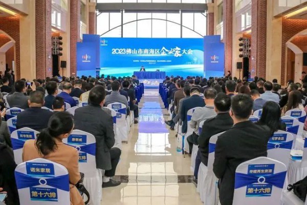 2023佛山市南海區(qū)企業(yè)家大會(huì) | 堅(jiān)美鋁業(yè)獲“經(jīng)濟(jì)突出貢獻(xiàn)龍頭企業(yè)”榮譽(yù)