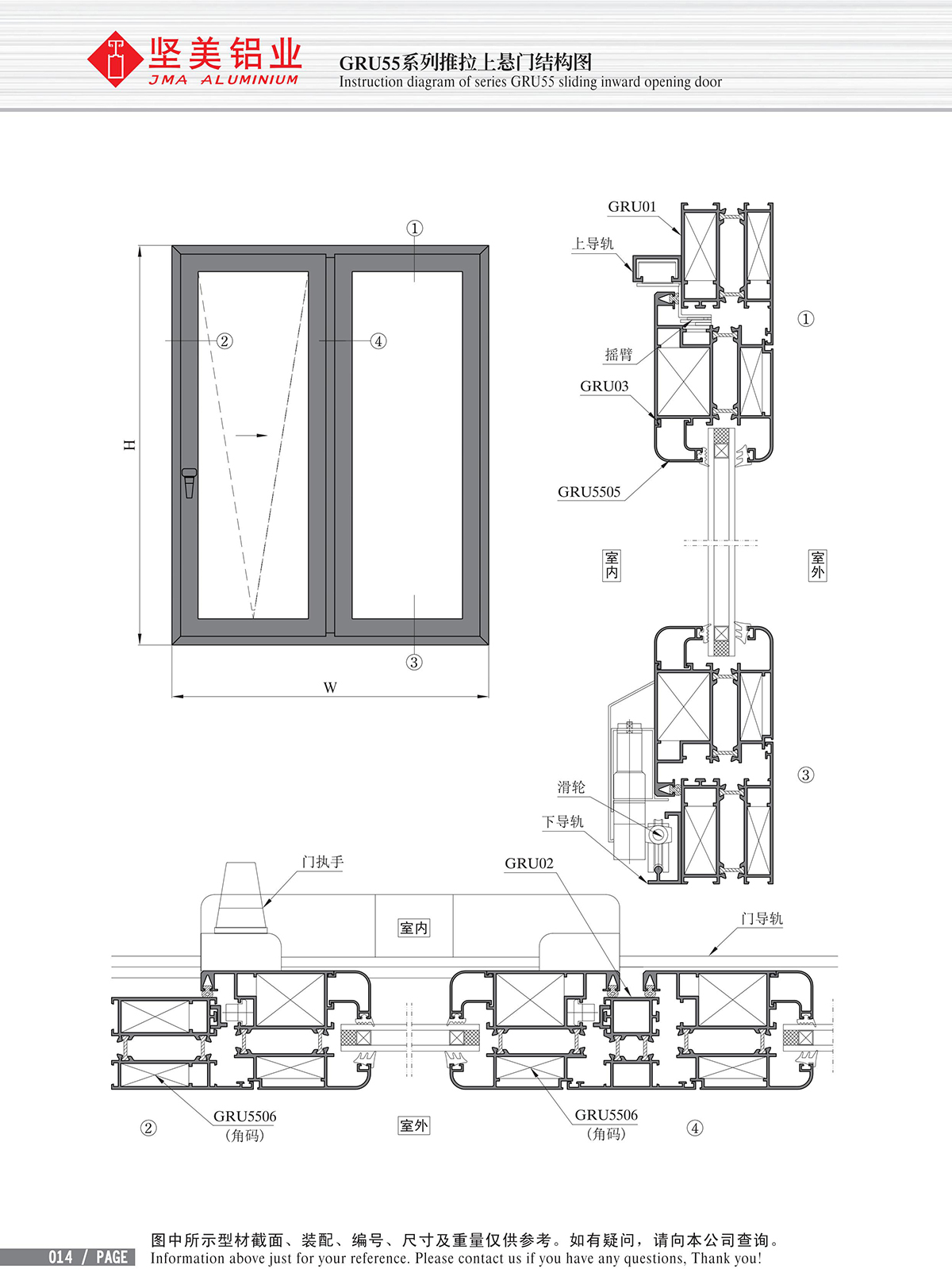 GRU55系列推拉上懸門結(jié)構(gòu)圖