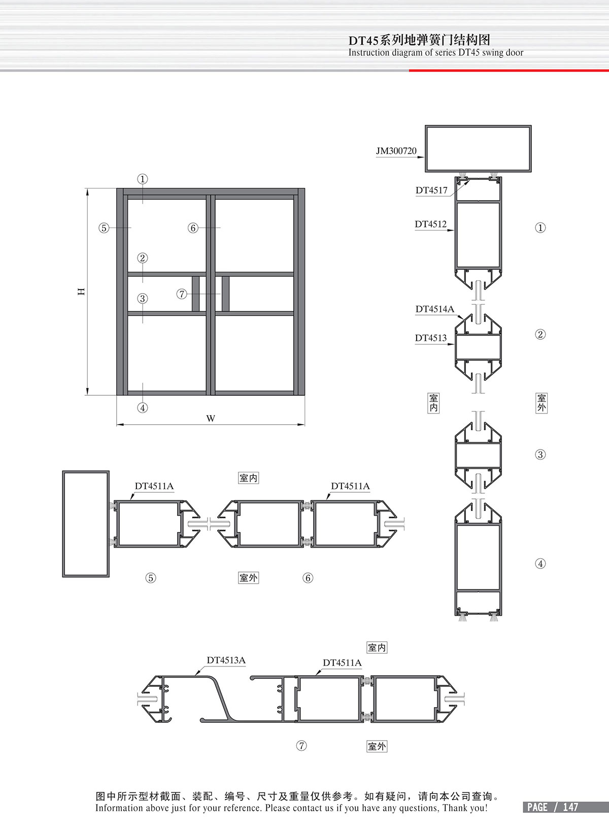 DT45系列地彈簧門(mén)結(jié)構(gòu)圖