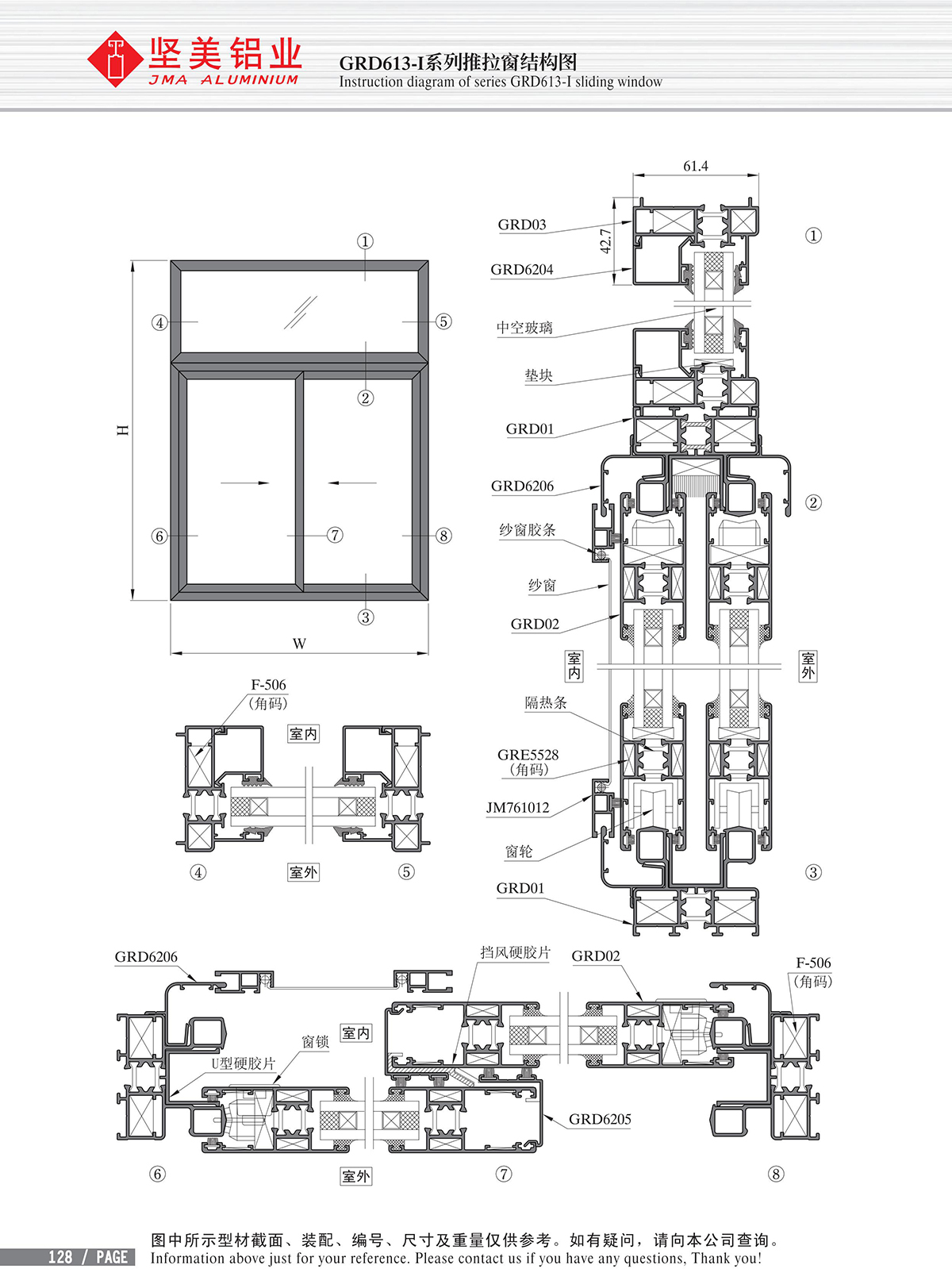 GRD613-I系列推拉窗結(jié)構圖