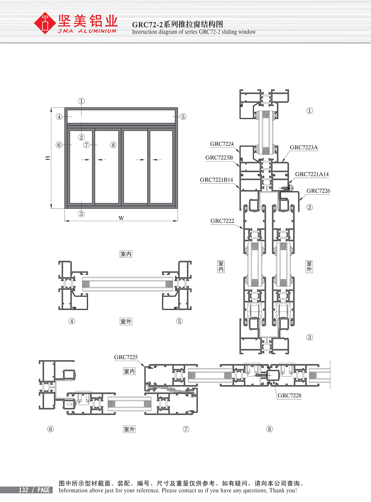 GRC72-2系列推拉窗結(jié)構圖
