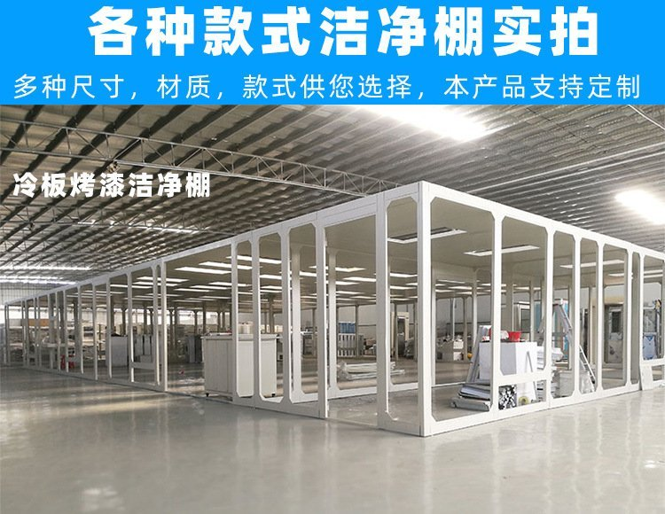 百級潔凈棚是如何做到對空氣進行凈化的？